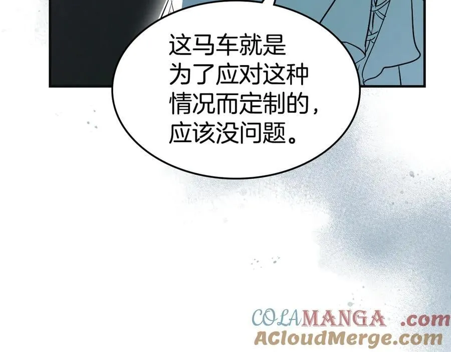 第166话 逃离公爵府 第9页