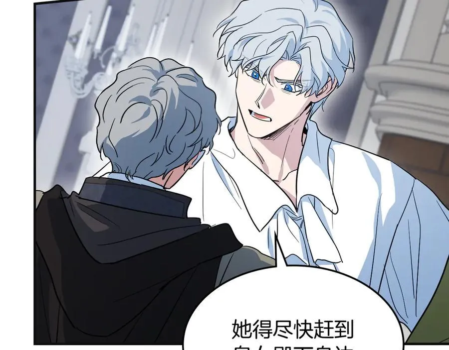 第166话 逃离公爵府 第12页