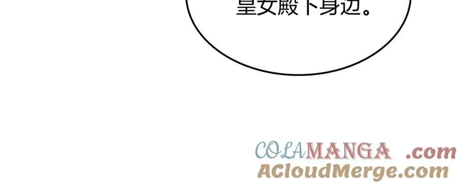 第166话 逃离公爵府 第13页