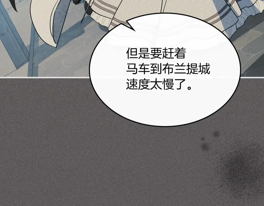 第166话 逃离公爵府 第16页