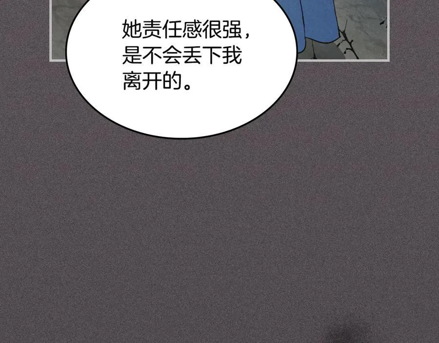 第166话 逃离公爵府 第19页