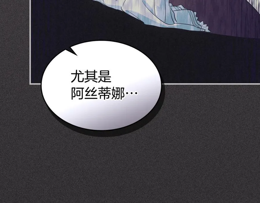 第166话 逃离公爵府 第22页