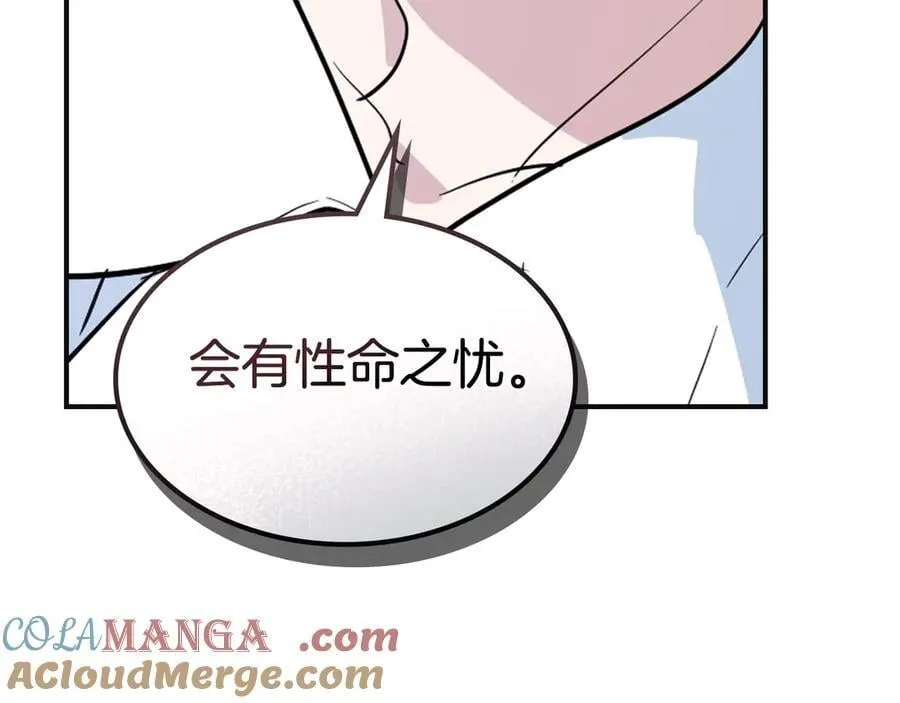 第166话 逃离公爵府 第25页