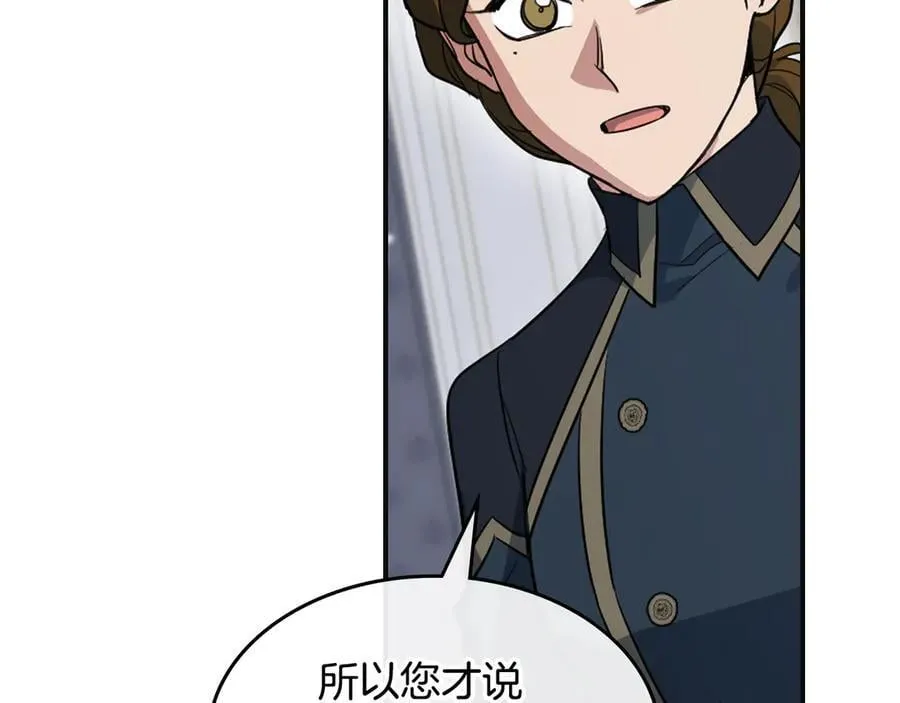 第166话 逃离公爵府 第27页