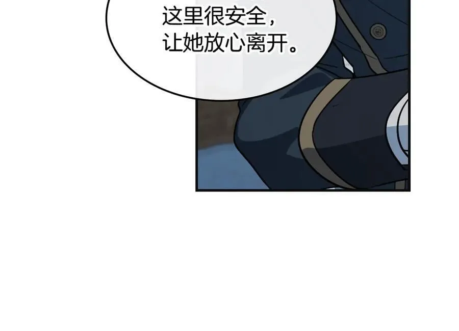 第166话 逃离公爵府 第28页