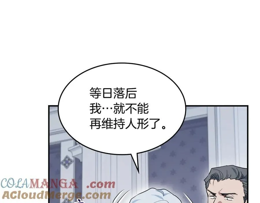 第166话 逃离公爵府 第29页