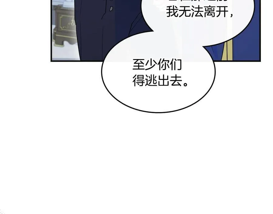 第166话 逃离公爵府 第31页