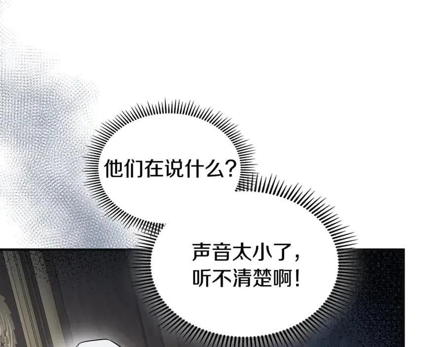 第166话 逃离公爵府 第32页
