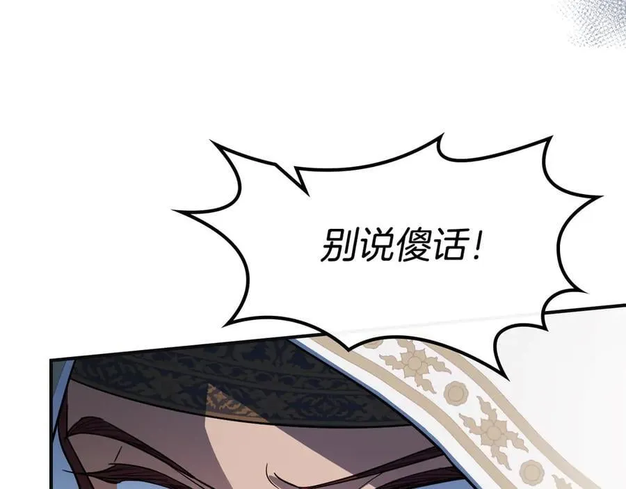 第166话 逃离公爵府 第34页