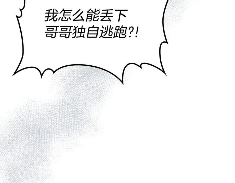 第166话 逃离公爵府 第36页