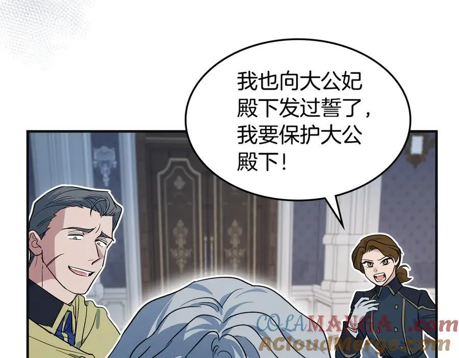 第166话 逃离公爵府 第37页