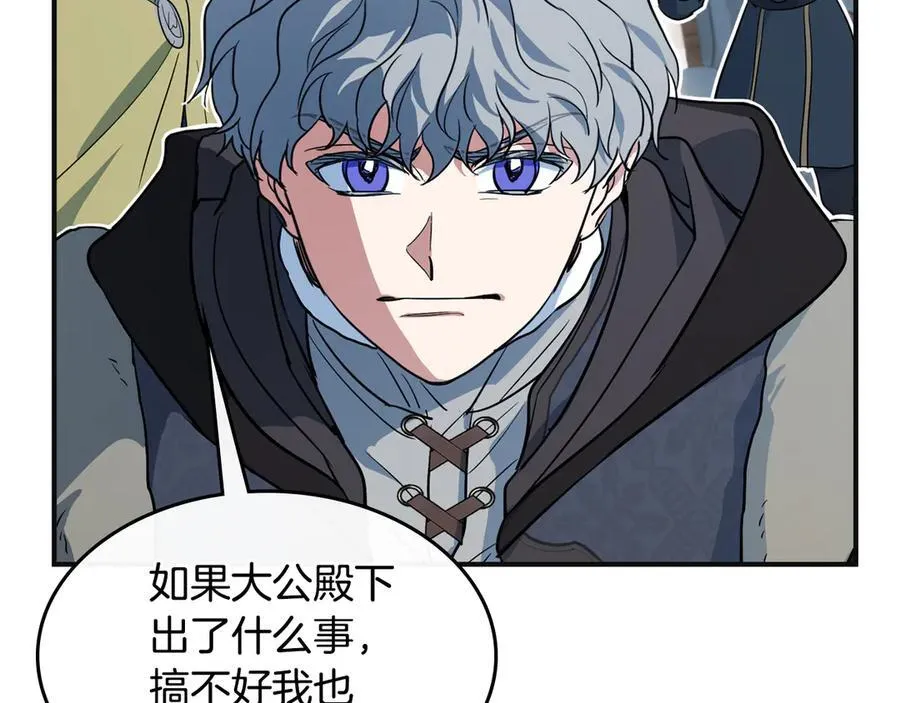 第166话 逃离公爵府 第38页