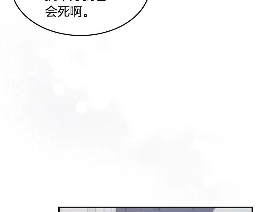 第166话 逃离公爵府 第39页