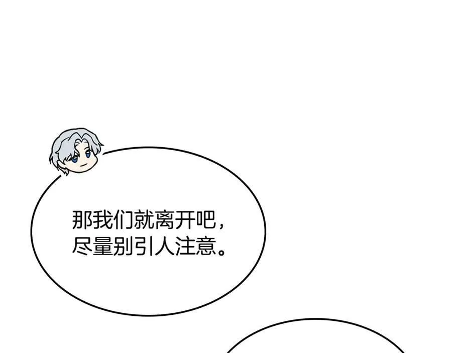 第166话 逃离公爵府 第43页