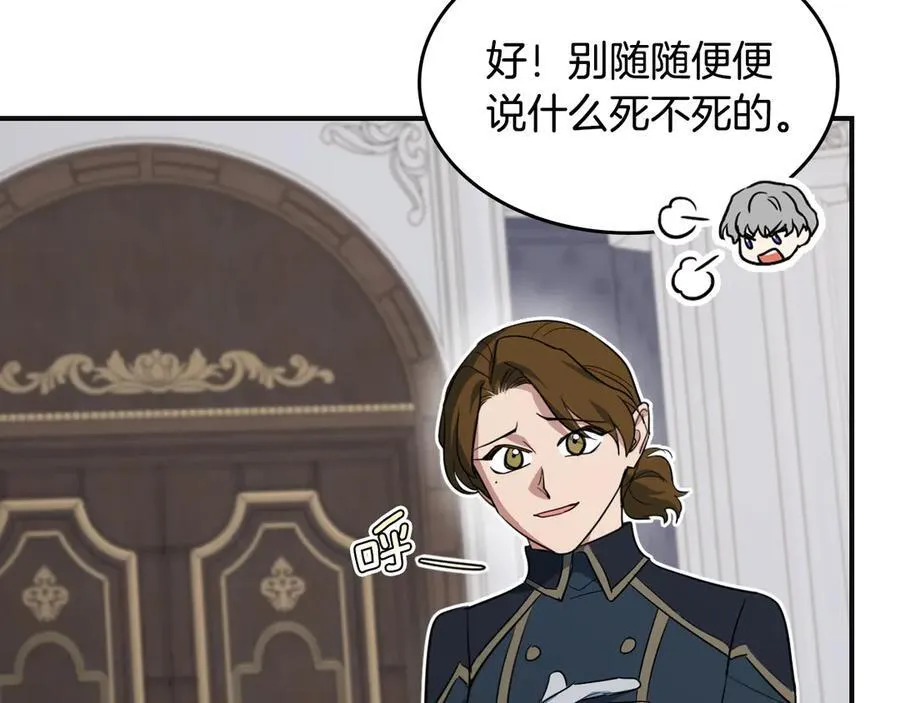 第166话 逃离公爵府 第44页