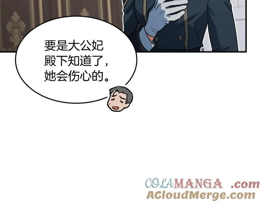 第166话 逃离公爵府 第45页