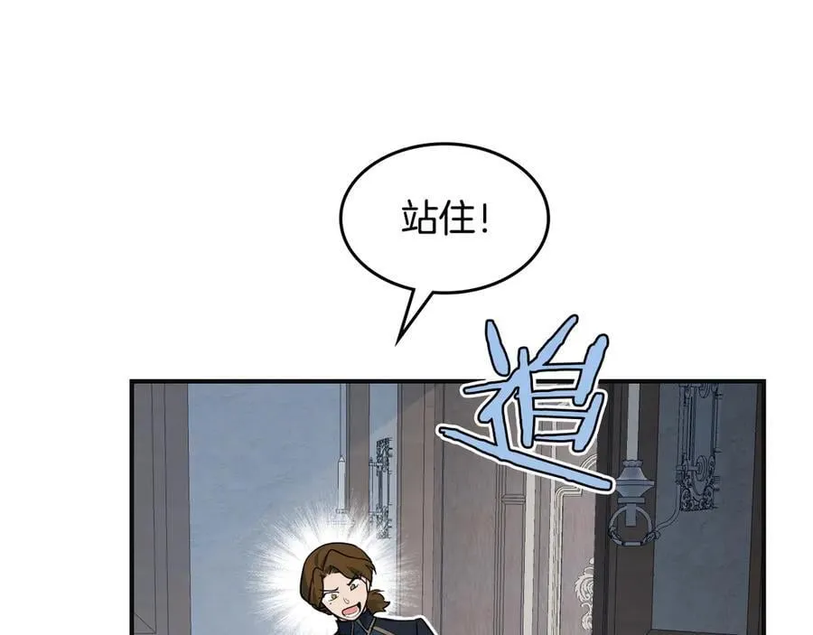 第166话 逃离公爵府 第50页