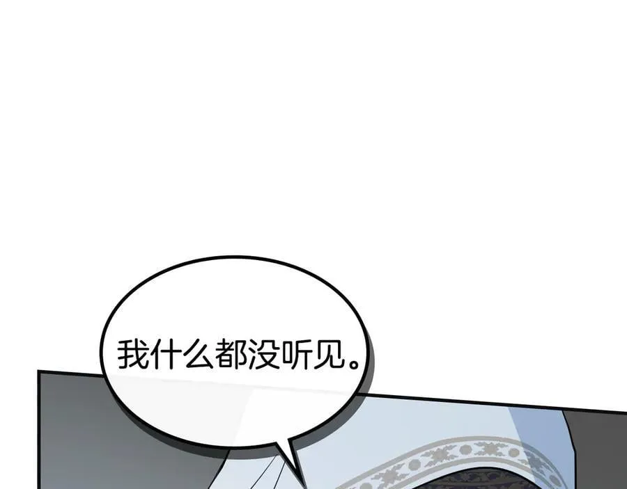 第166话 逃离公爵府 第54页