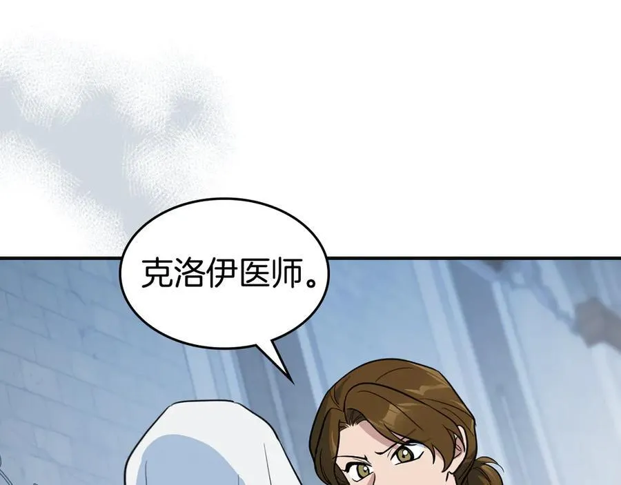 第166话 逃离公爵府 第56页