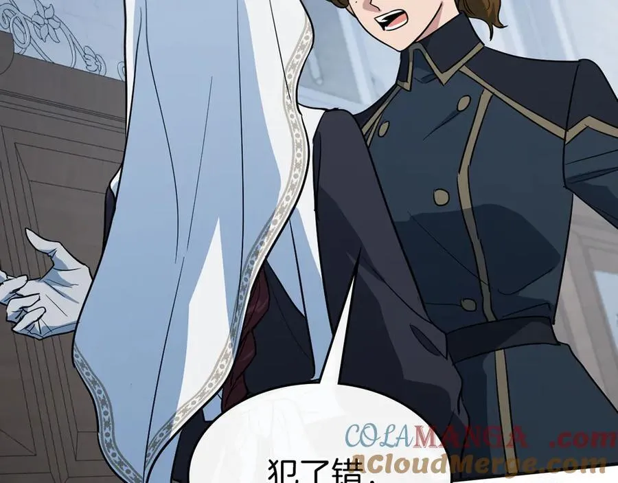 第166话 逃离公爵府 第57页