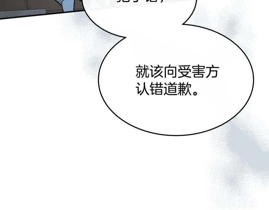 第166话 逃离公爵府 第58页