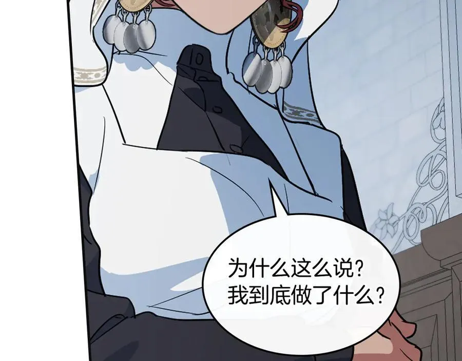 第166话 逃离公爵府 第60页