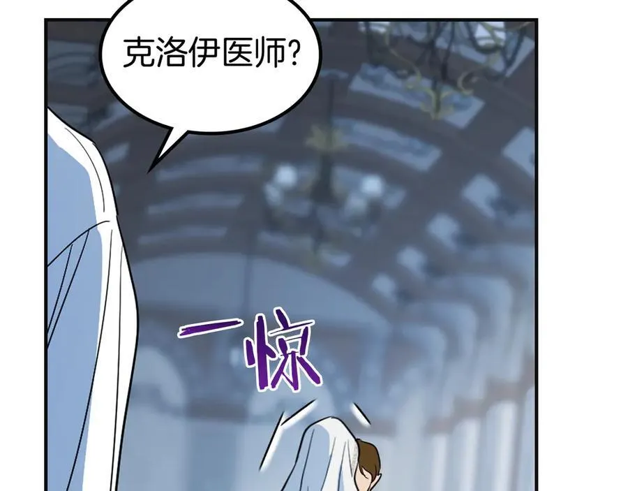 第166话 逃离公爵府 第62页