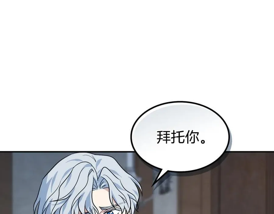 第166话 逃离公爵府 第64页
