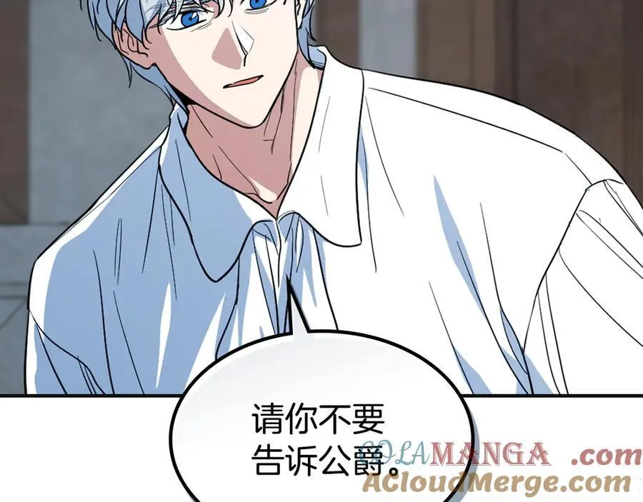 第166话 逃离公爵府 第65页