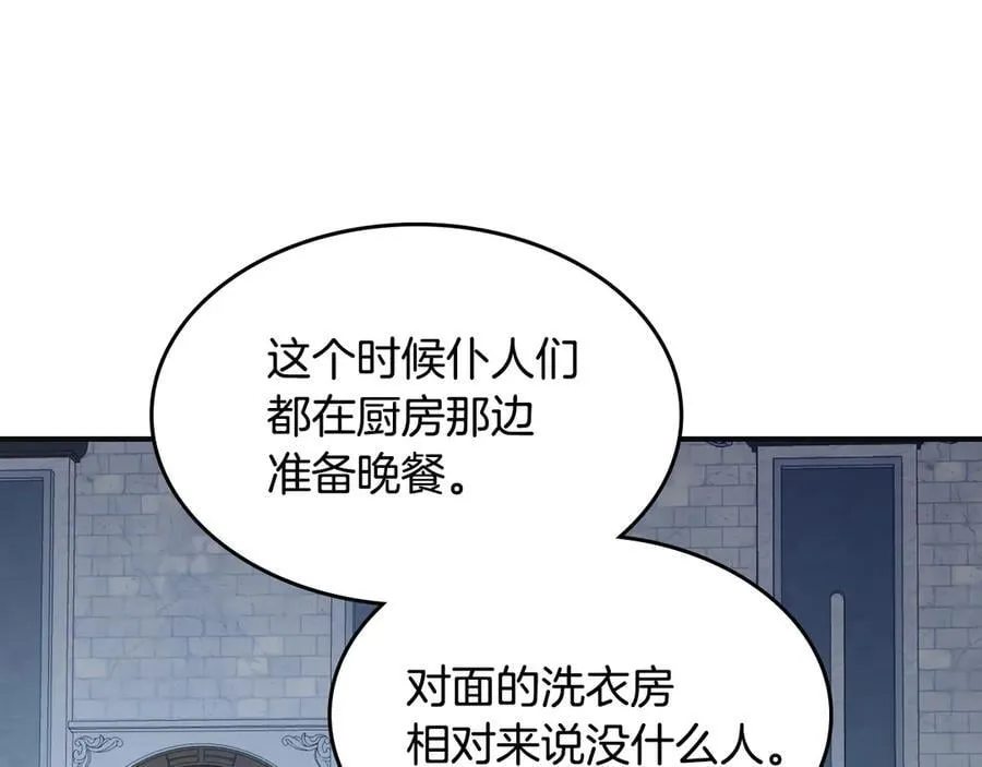 第166话 逃离公爵府 第71页