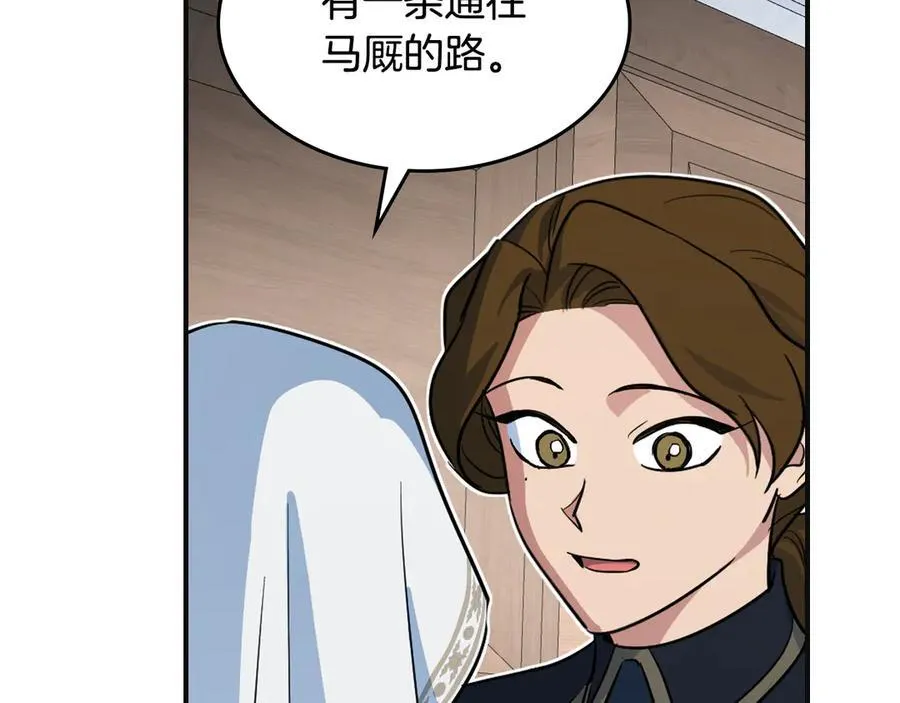 第166话 逃离公爵府 第74页