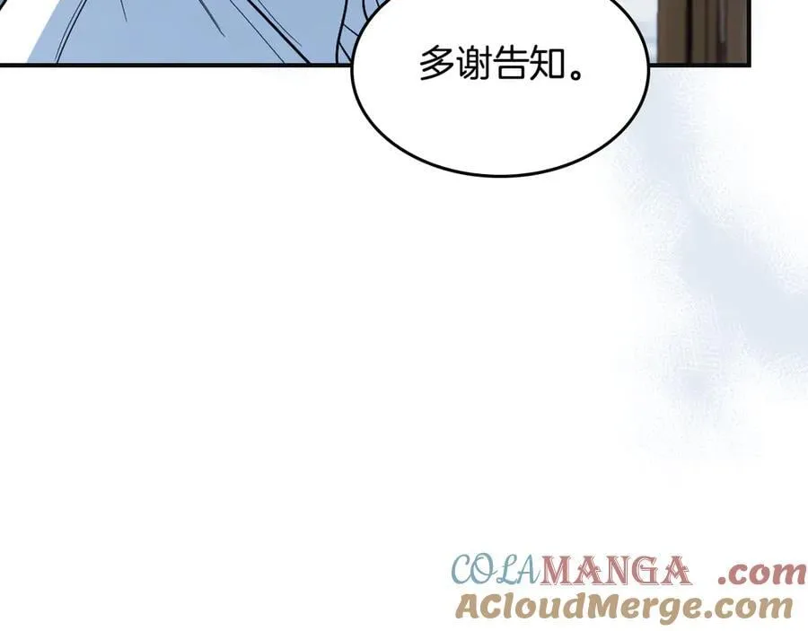 第166话 逃离公爵府 第77页