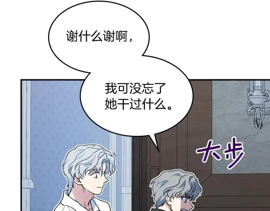 第166话 逃离公爵府 第78页