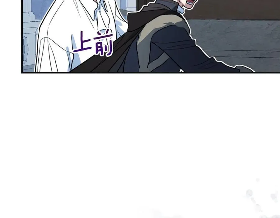 第166话 逃离公爵府 第79页