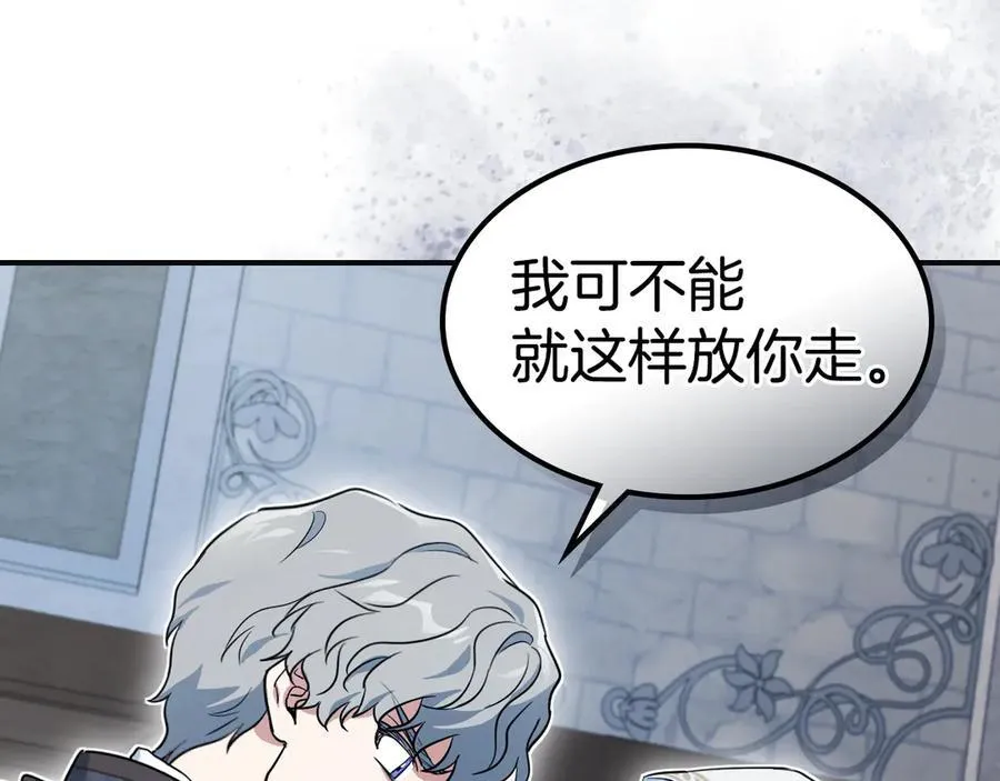 第166话 逃离公爵府 第80页