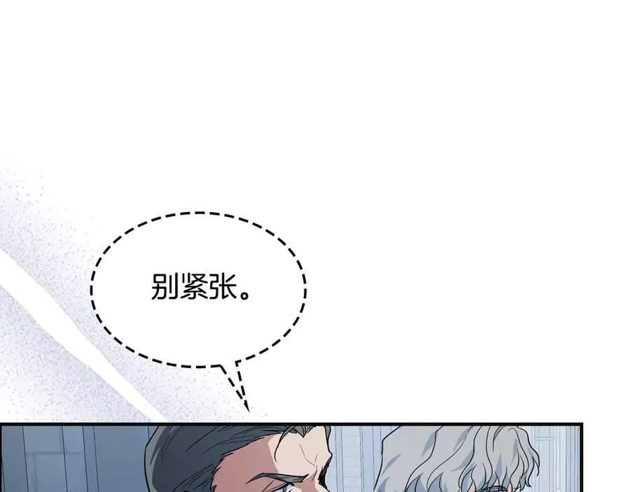 第166话 逃离公爵府 第92页