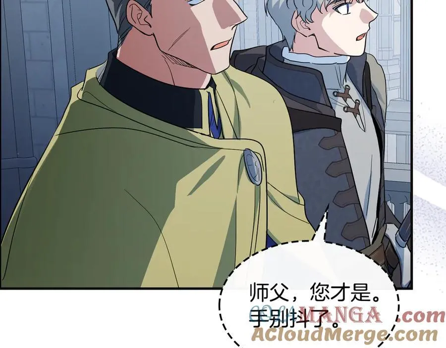 第166话 逃离公爵府 第93页