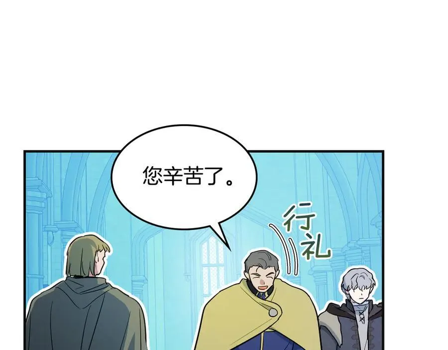第166话 逃离公爵府 第95页