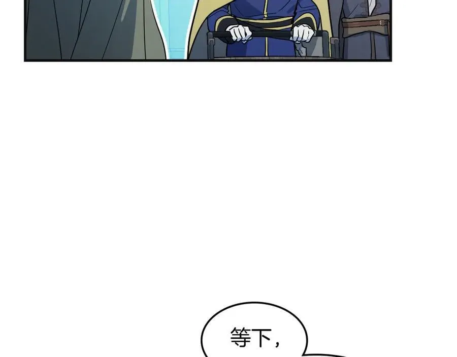 第166话 逃离公爵府 第96页