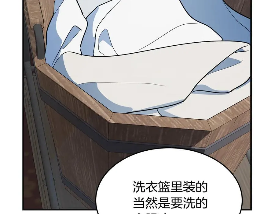 第166话 逃离公爵府 第100页