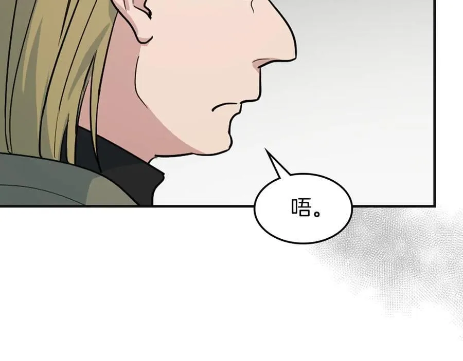 第166话 逃离公爵府 第102页