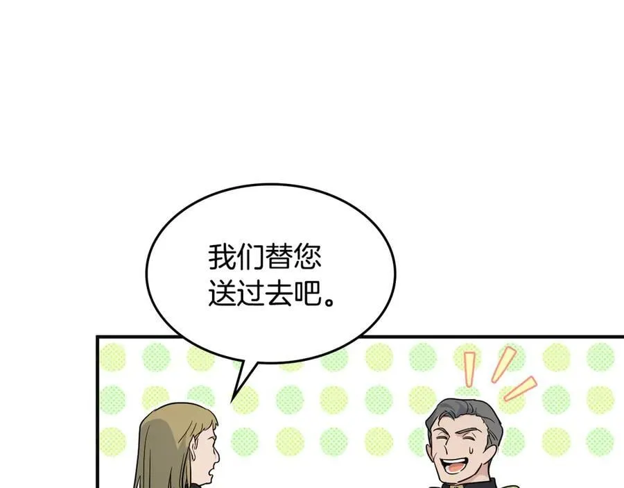 第166话 逃离公爵府 第103页