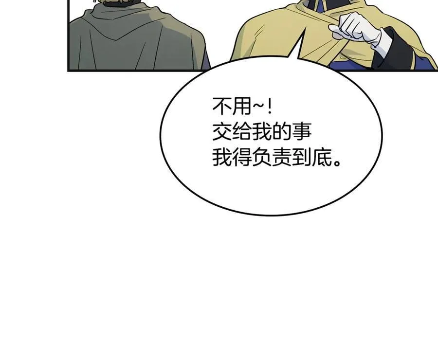 第166话 逃离公爵府 第104页