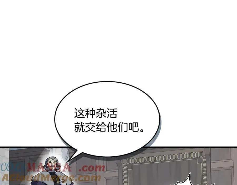 第166话 逃离公爵府 第105页