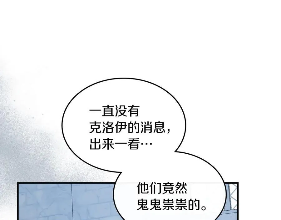 第166话 逃离公爵府 第108页
