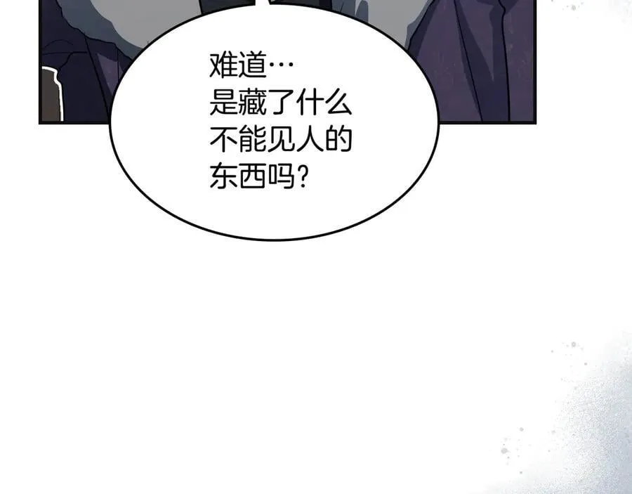 第166话 逃离公爵府 第110页
