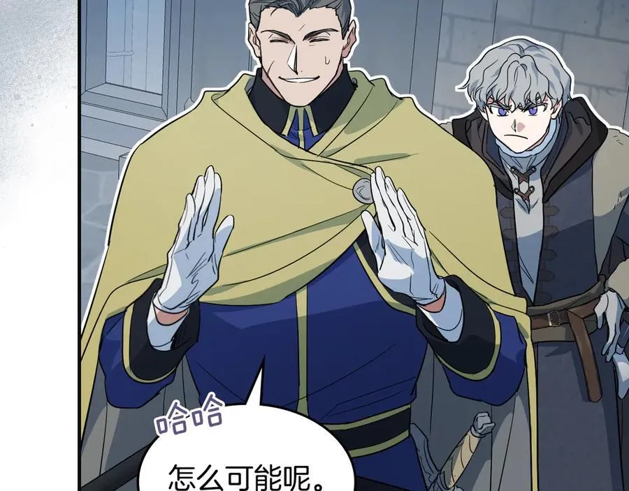 第166话 逃离公爵府 第112页