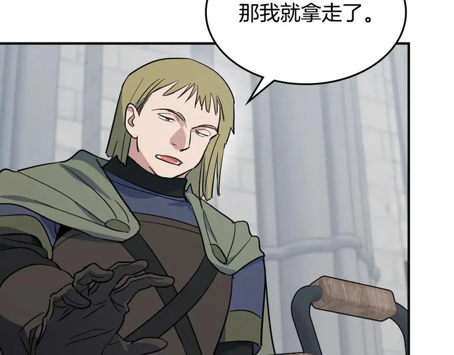 第166话 逃离公爵府 第114页