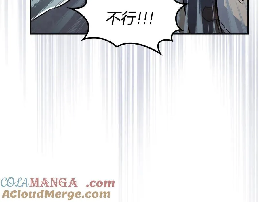 第166话 逃离公爵府 第117页
