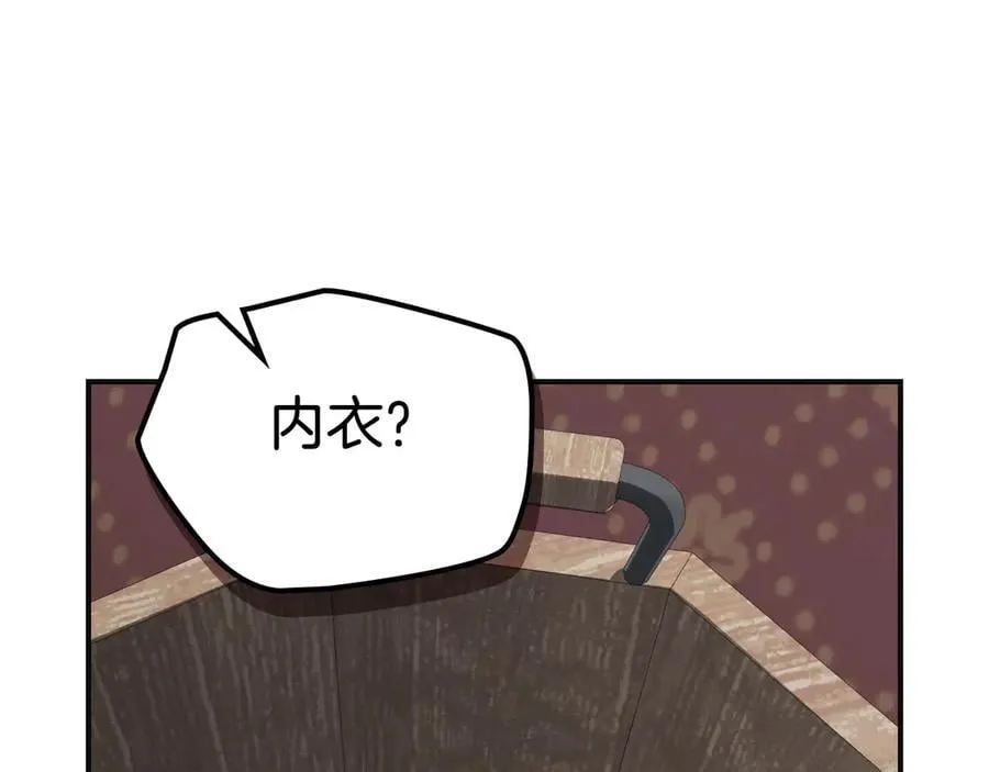 第166话 逃离公爵府 第122页